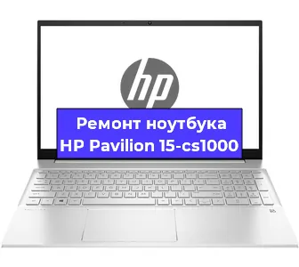 Замена аккумулятора на ноутбуке HP Pavilion 15-cs1000 в Новосибирске